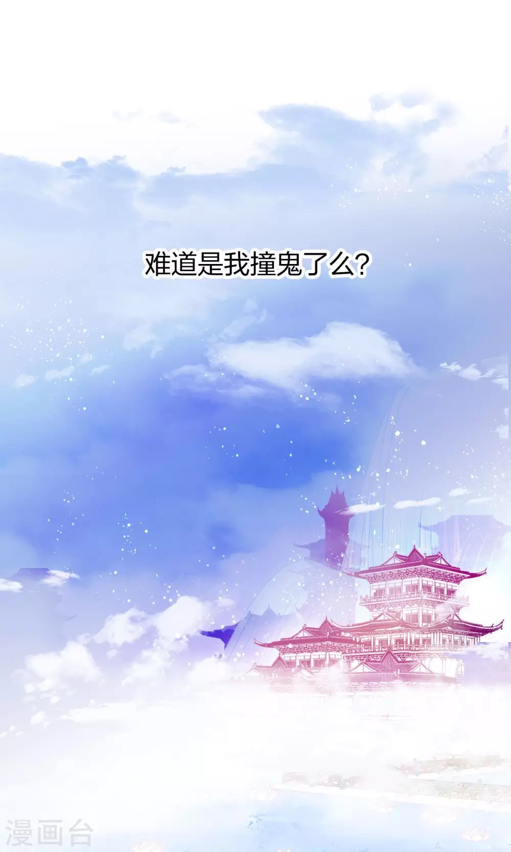第28话3 国师归位