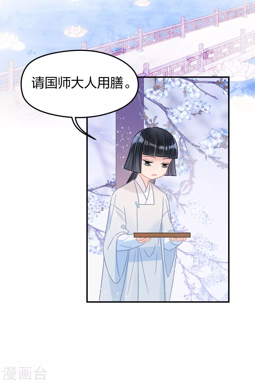 第28话3 国师归位