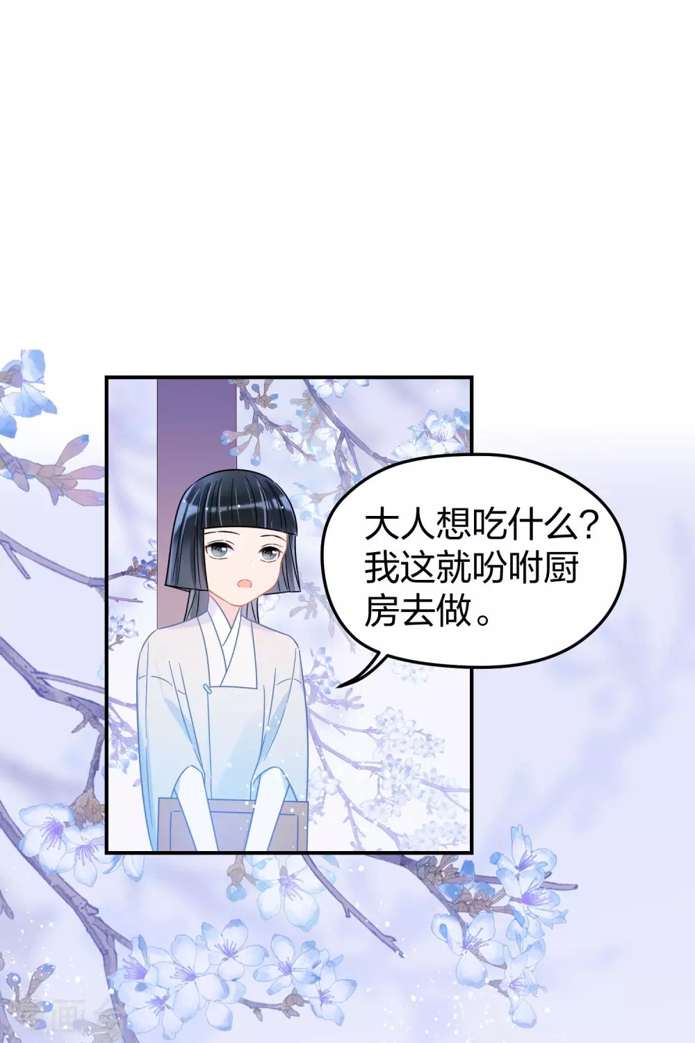 第28话3 国师归位