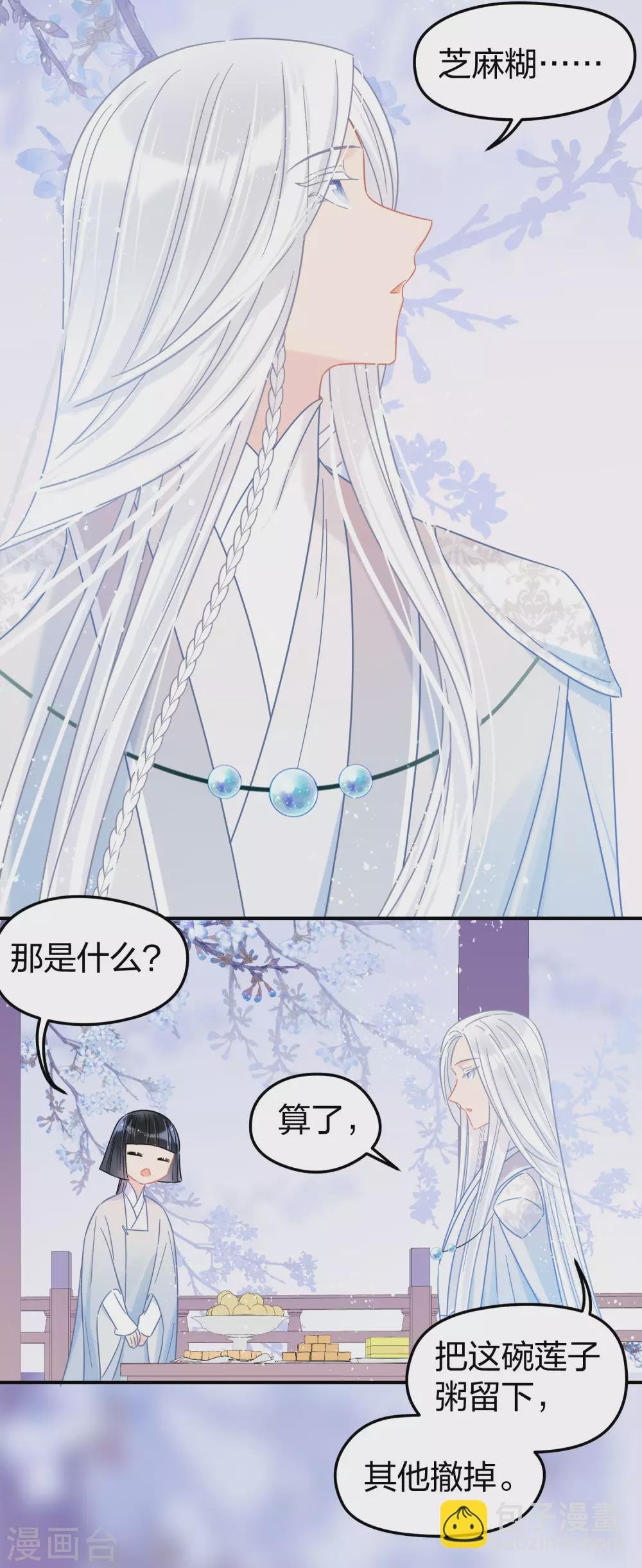 第28话3 国师归位