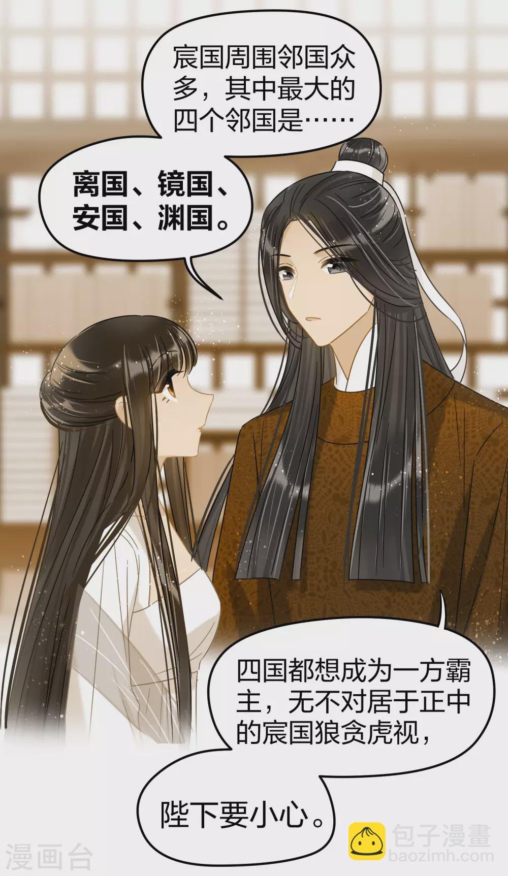 第28话3 国师归位