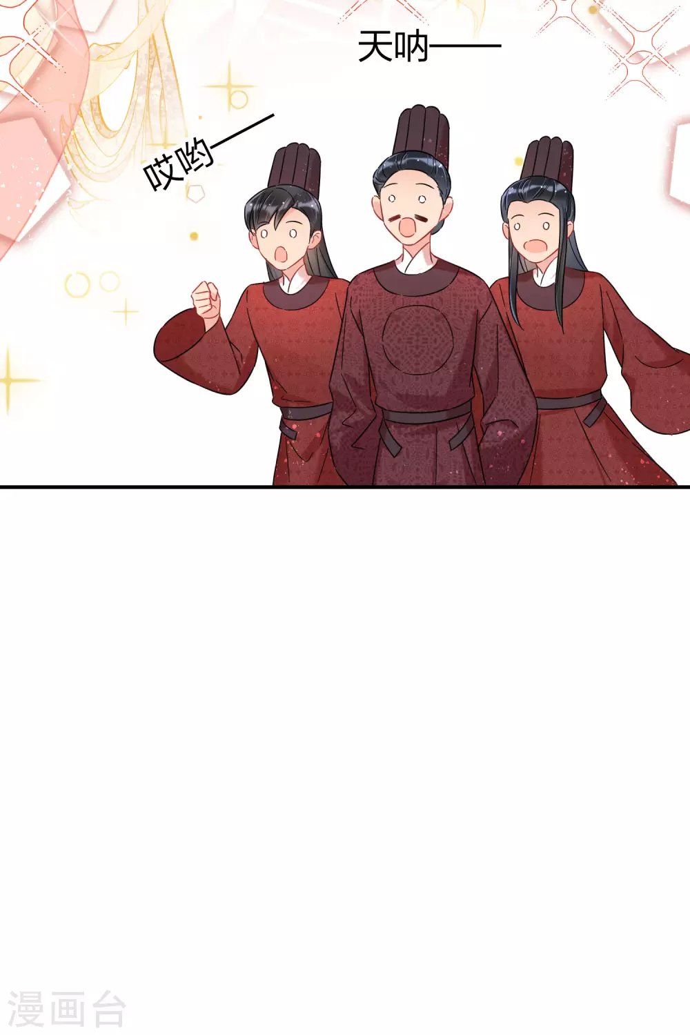 第28话3 国师归位