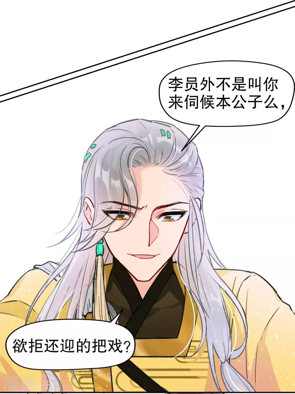 第2话1 牢狱之灾