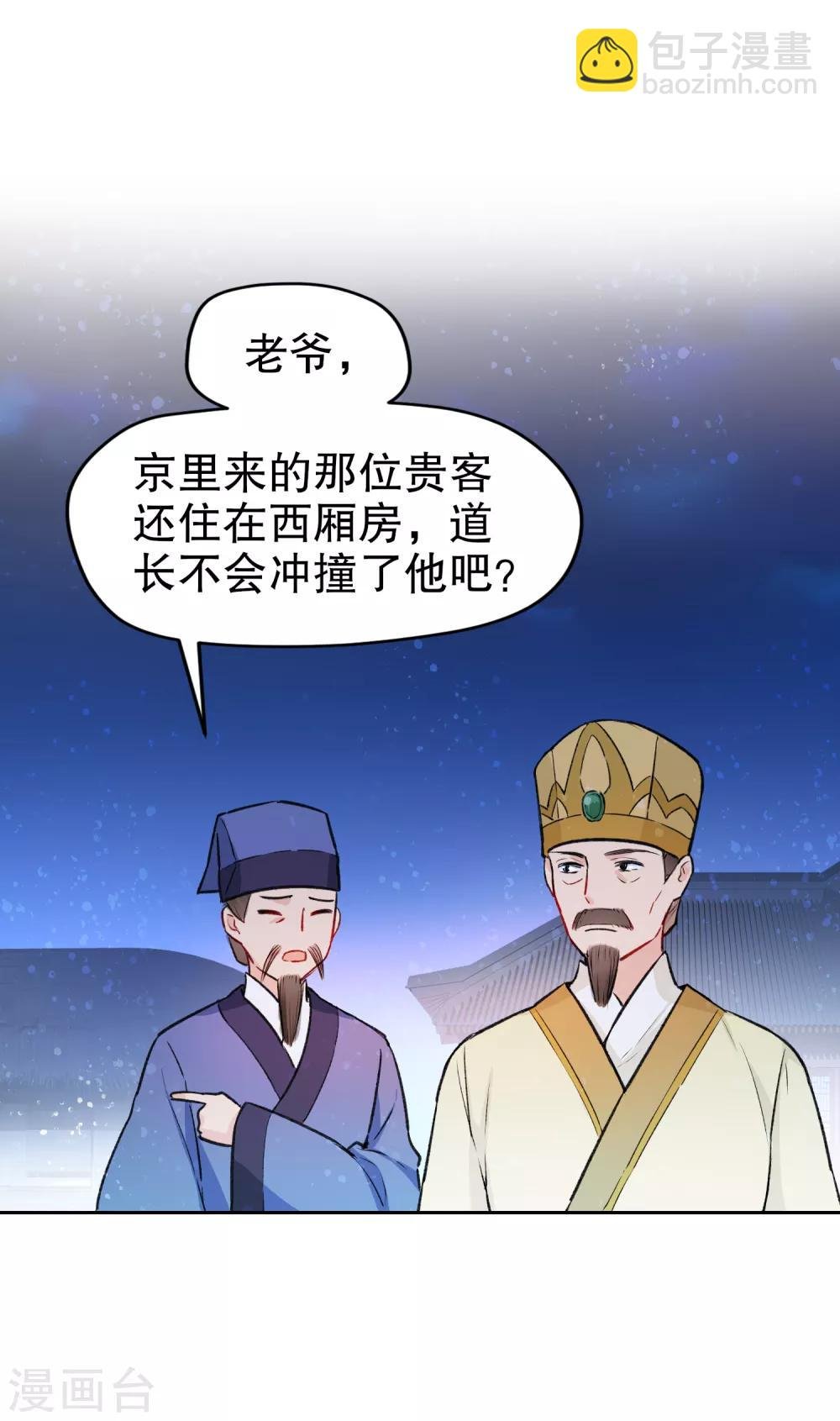 第2话1 牢狱之灾