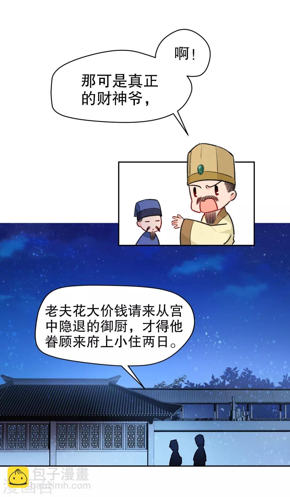 第2话1 牢狱之灾