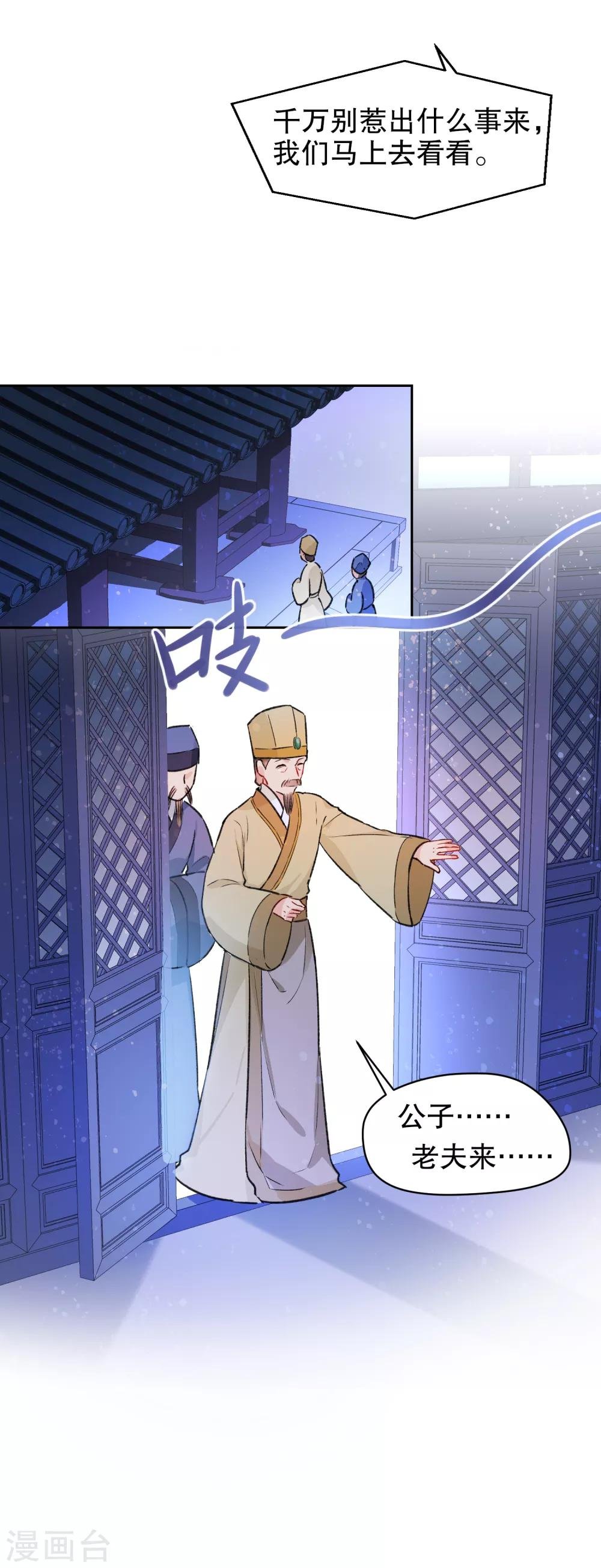 第2话1 牢狱之灾