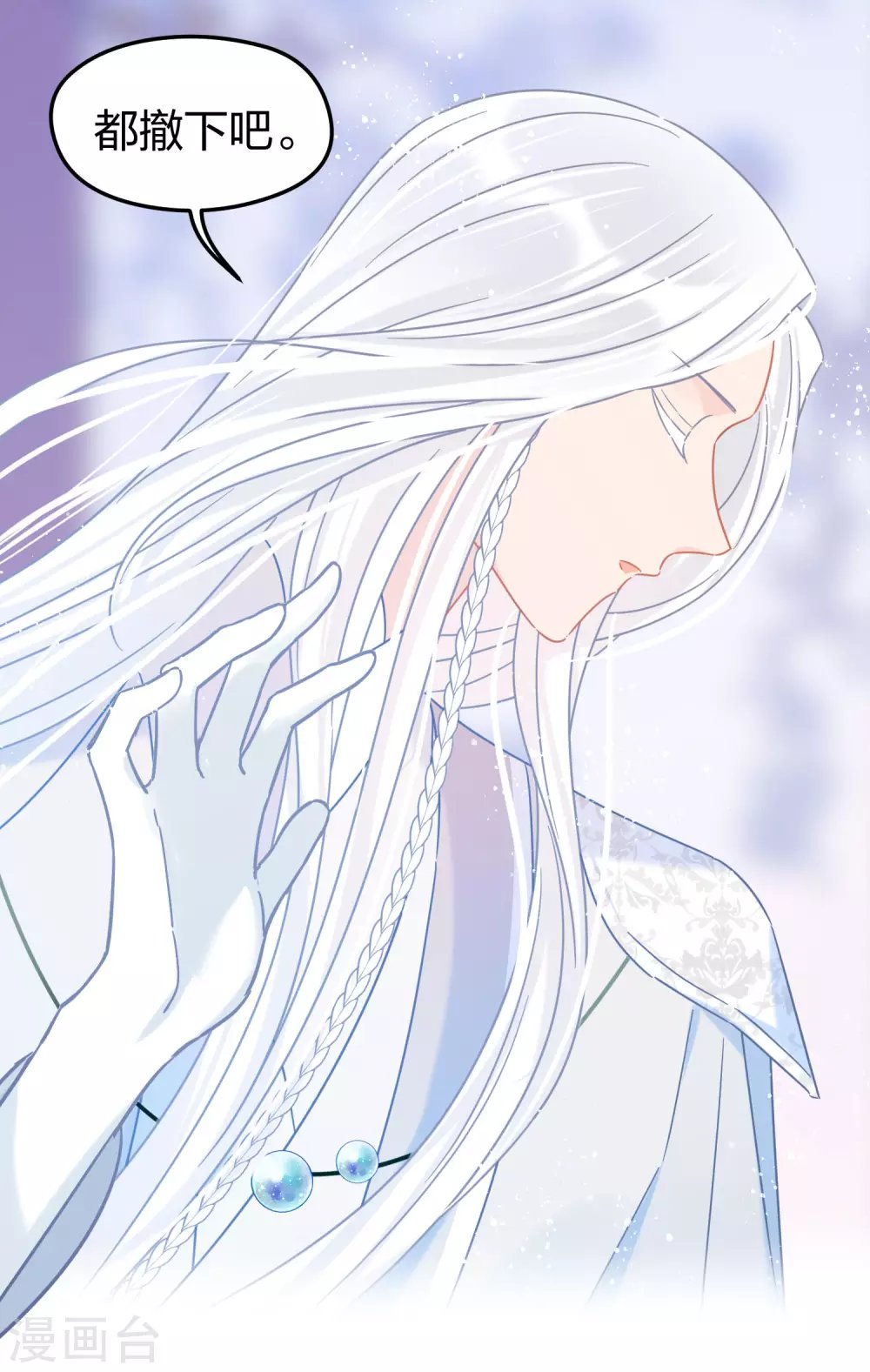 第28话3 国师归位
