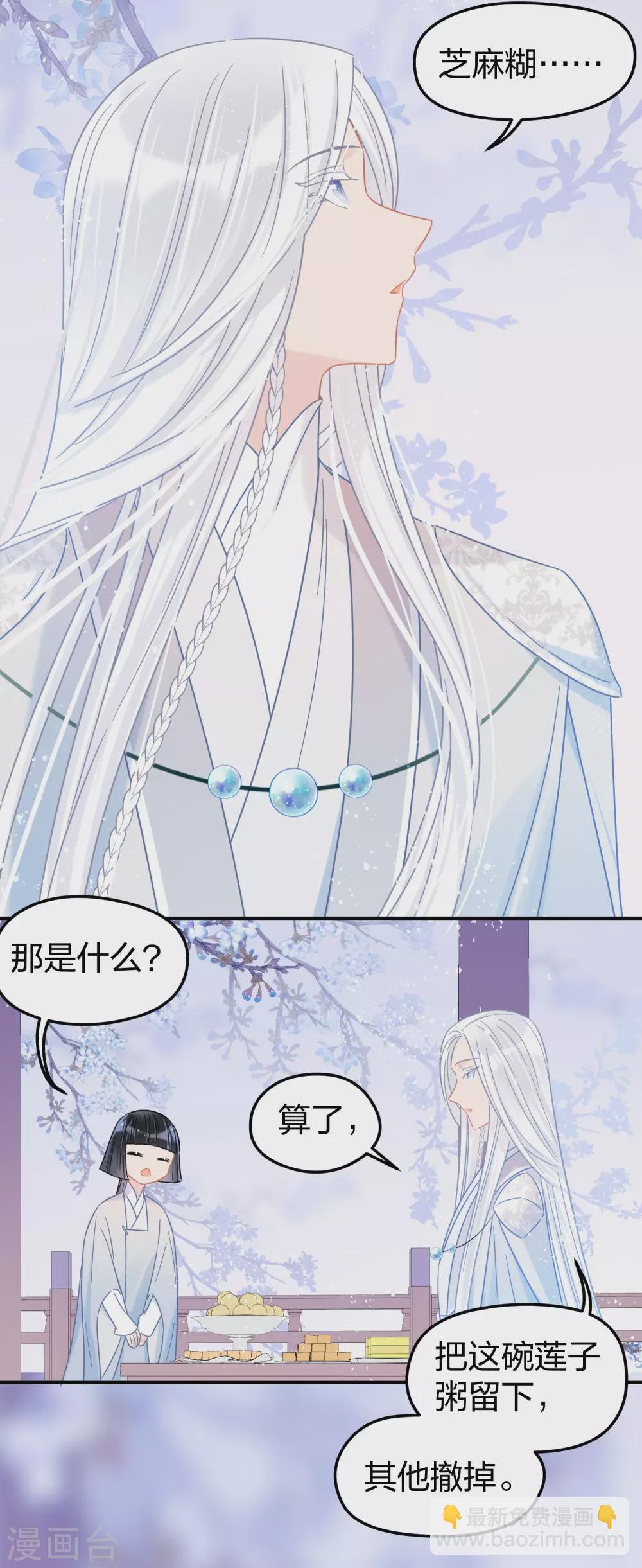 第28话3 国师归位