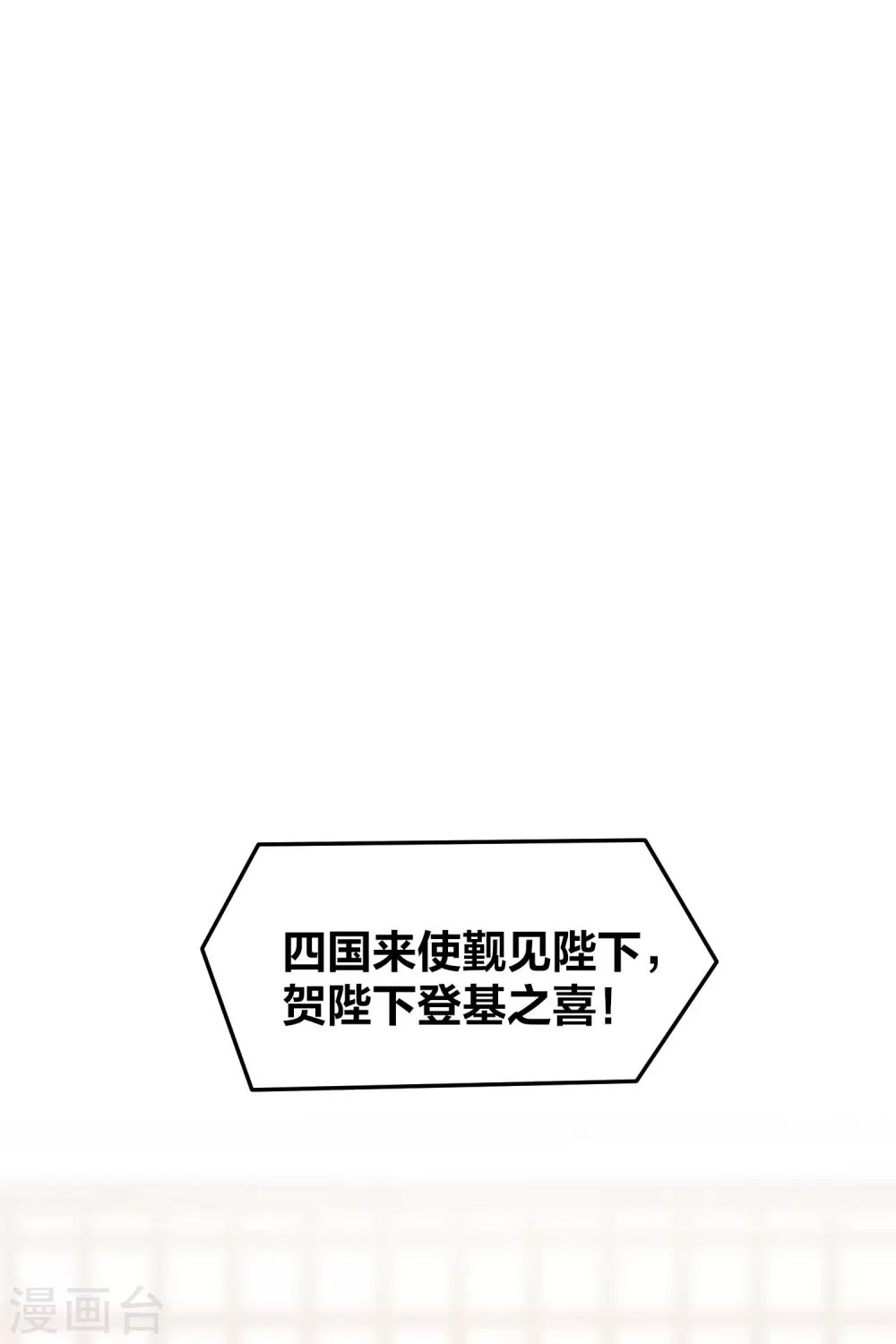 第28话3 国师归位