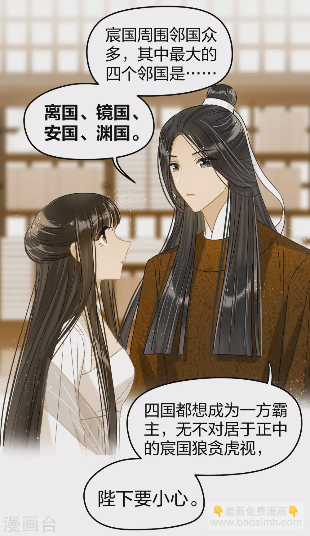 第28话3 国师归位