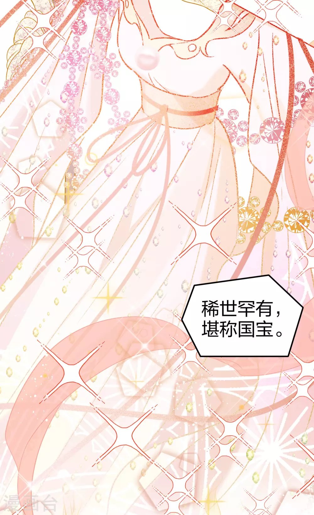 第28话3 国师归位
