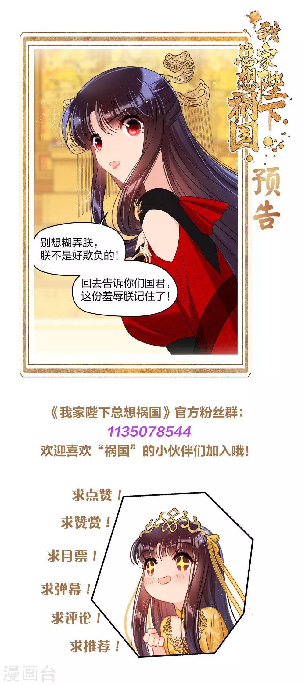 第28话3 国师归位