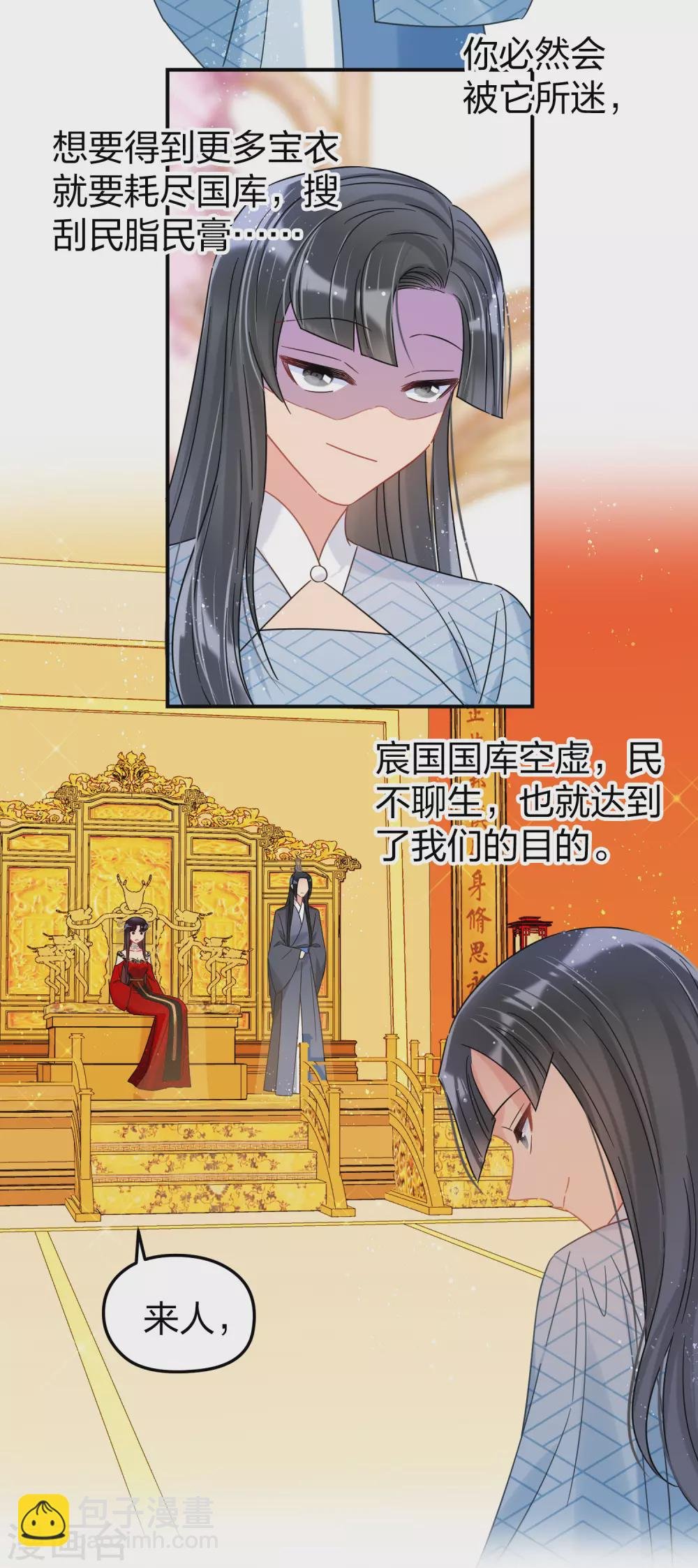 第29话1 四国来使