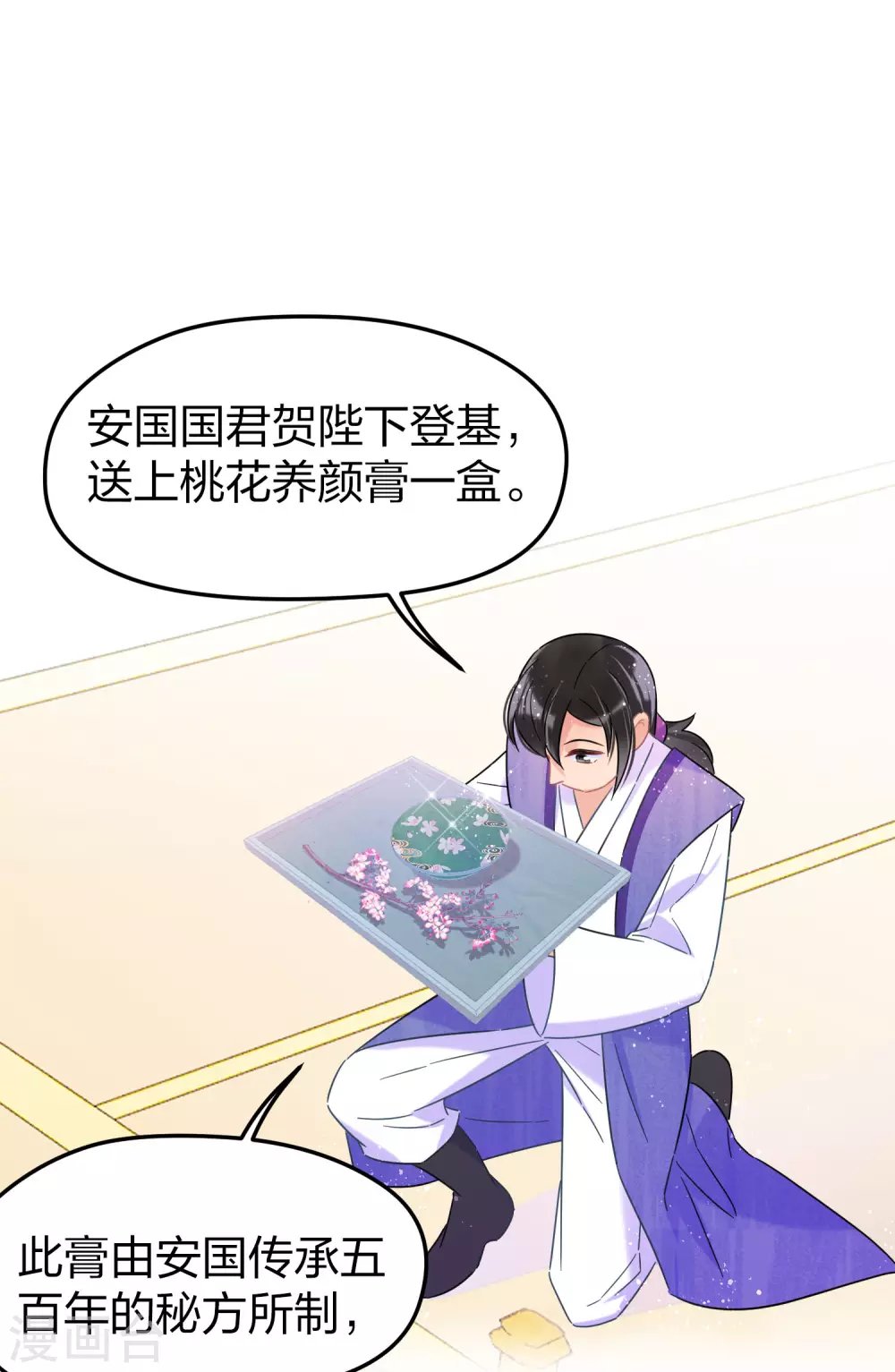 第29话1 四国来使