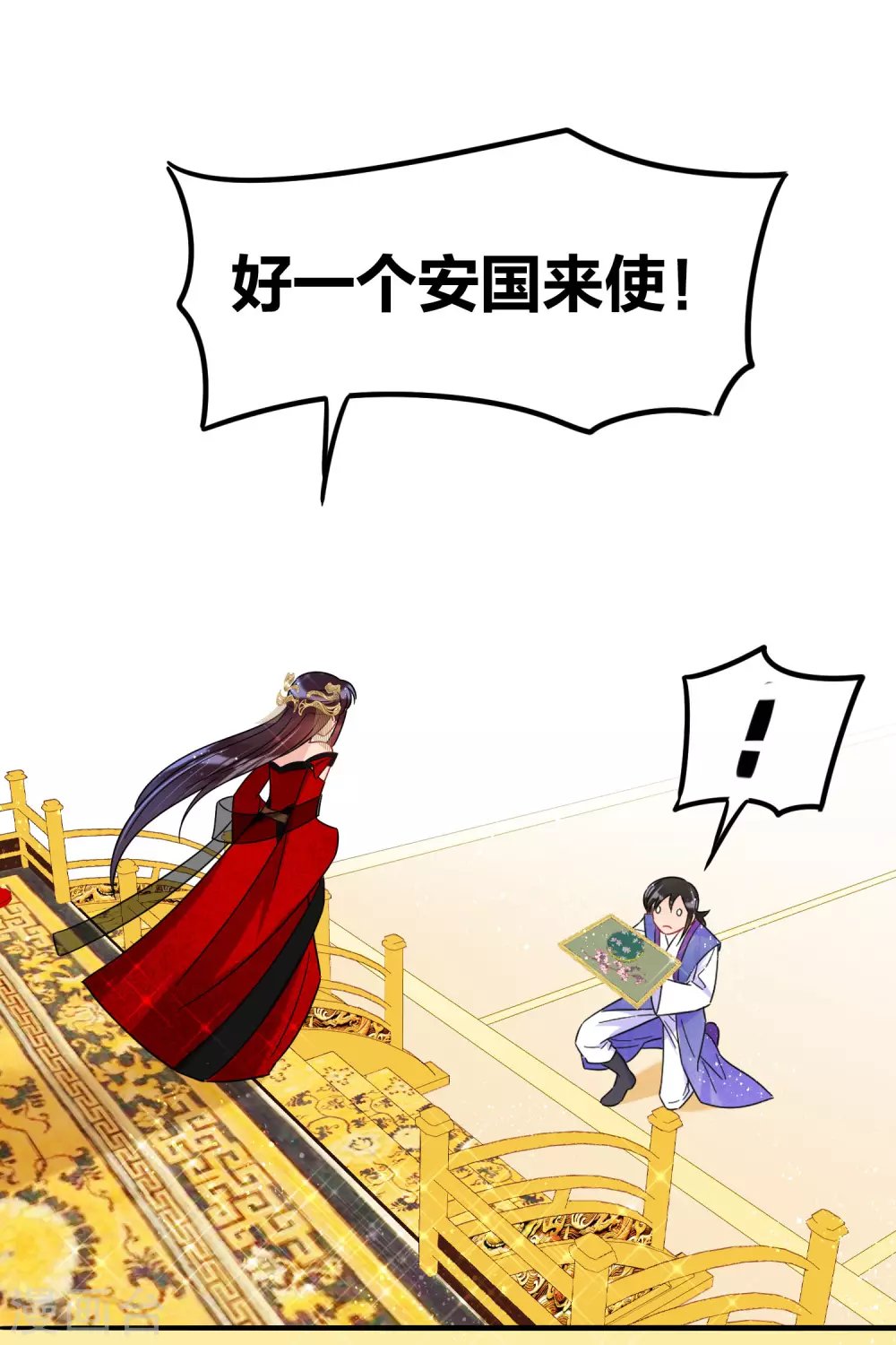 第29话1 四国来使