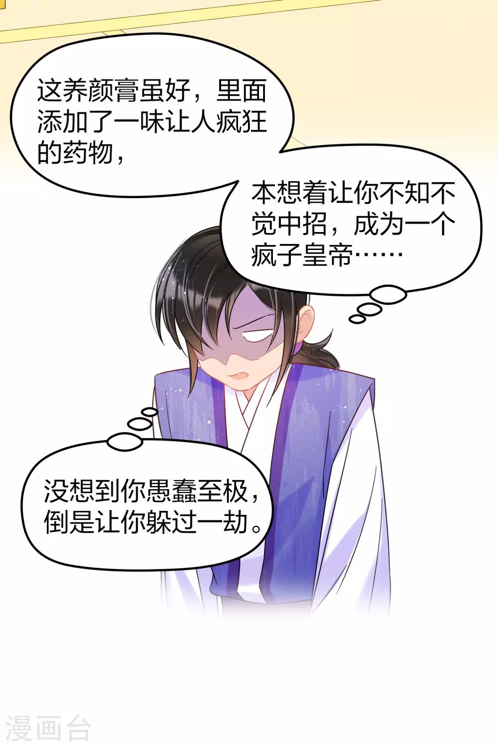 第29话1 四国来使