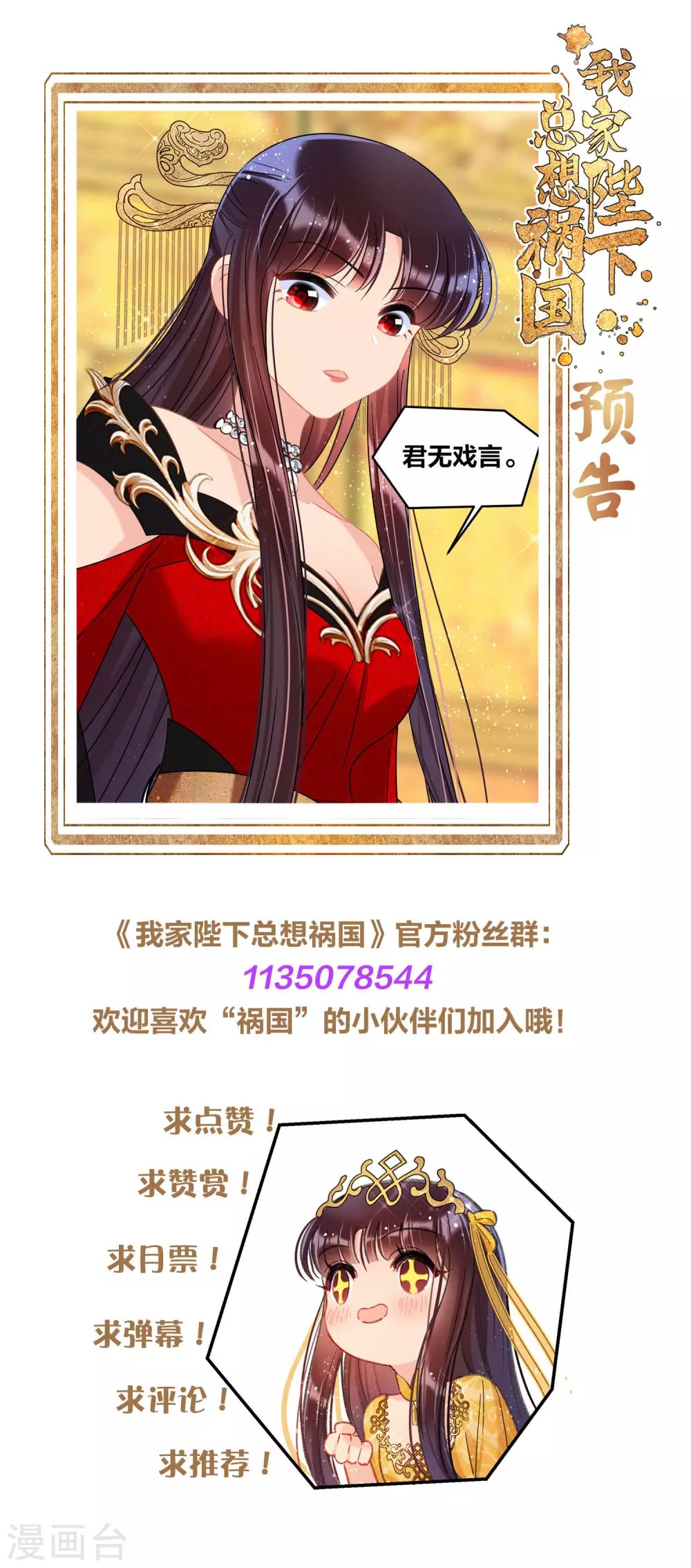 第29话1 四国来使