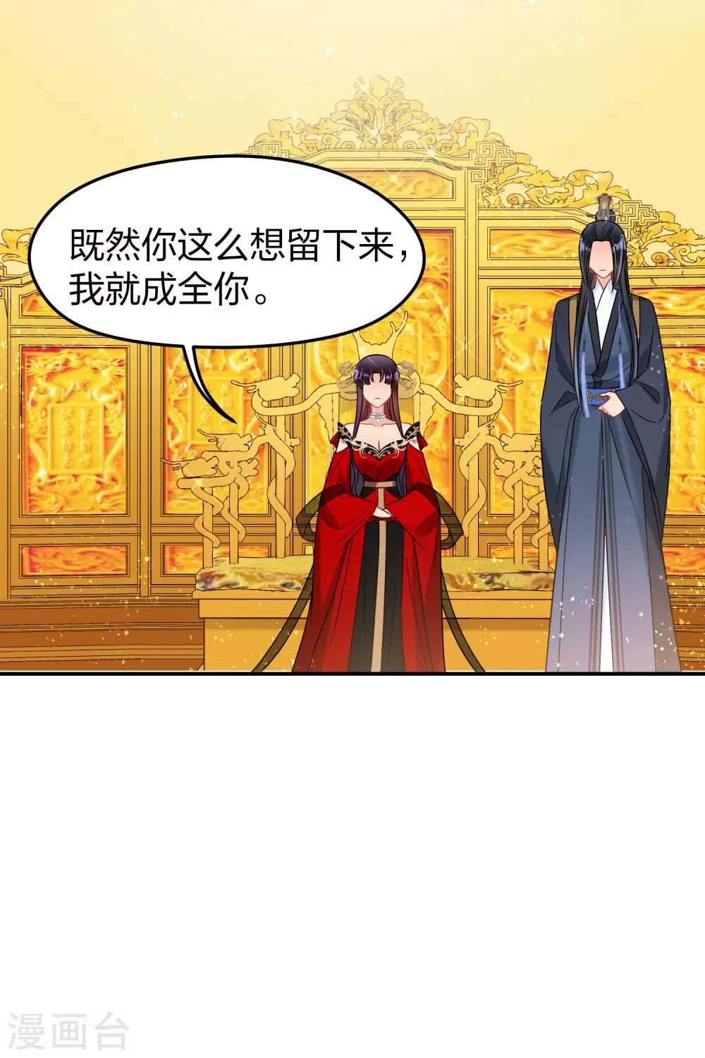 第29话2 四国来使