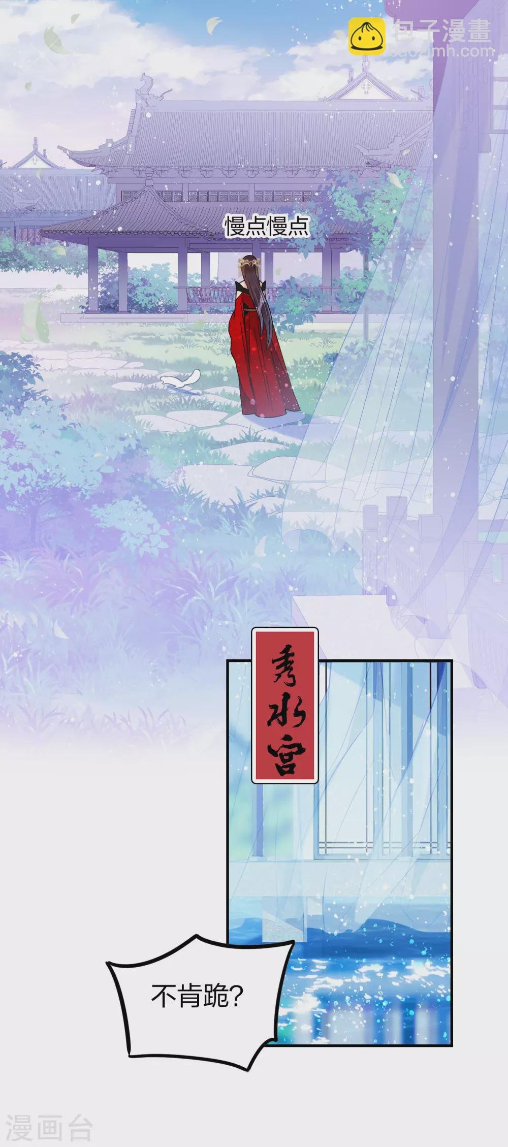 第30话2 离国使臣