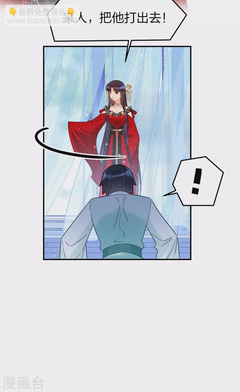 第30话2 离国使臣
