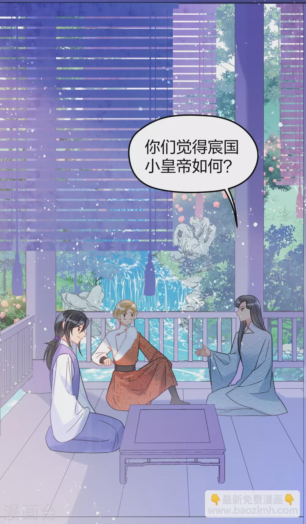 第30话2 离国使臣
