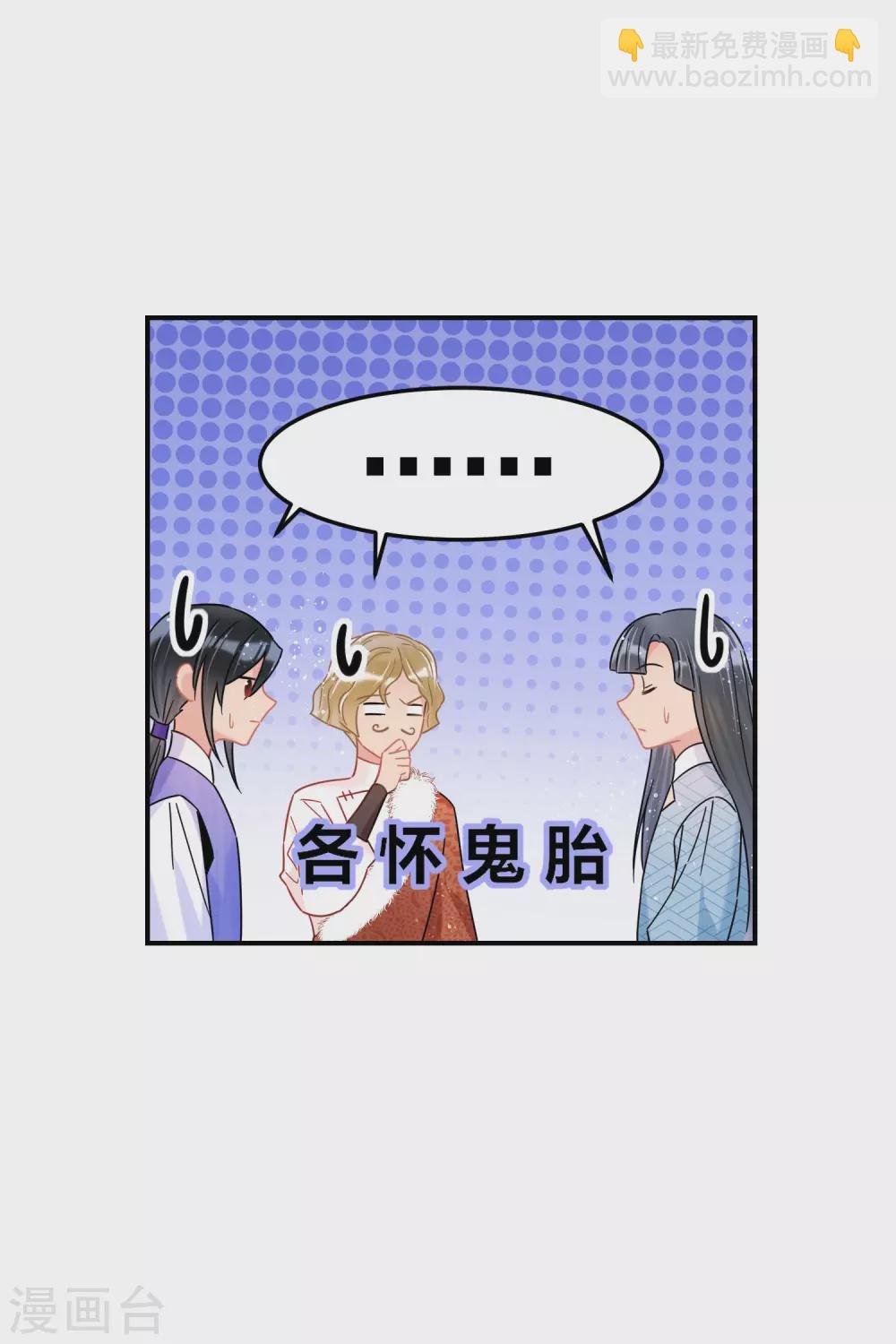 第30话2 离国使臣