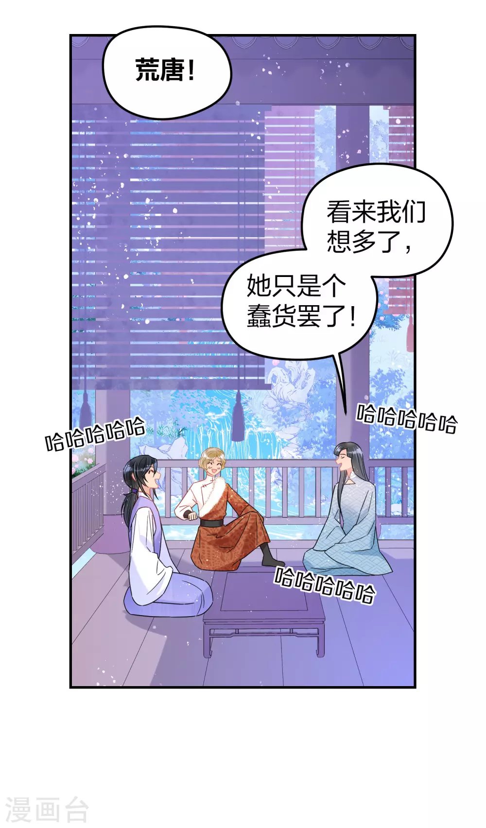 第30话2 离国使臣