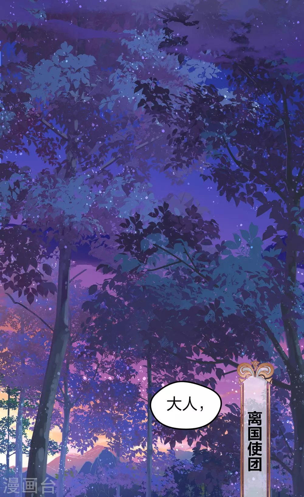 第31话1 离沫的仇恨