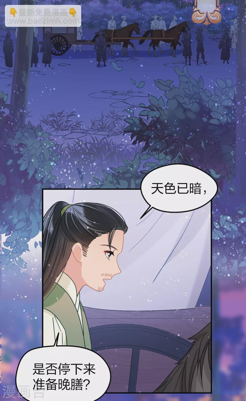 第31话1 离沫的仇恨