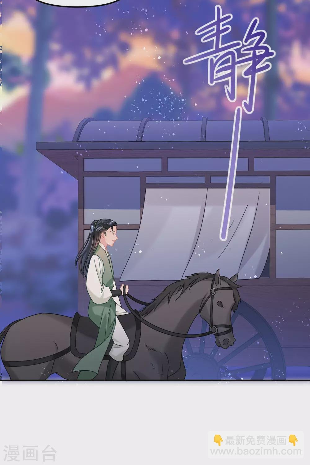 第31话1 离沫的仇恨