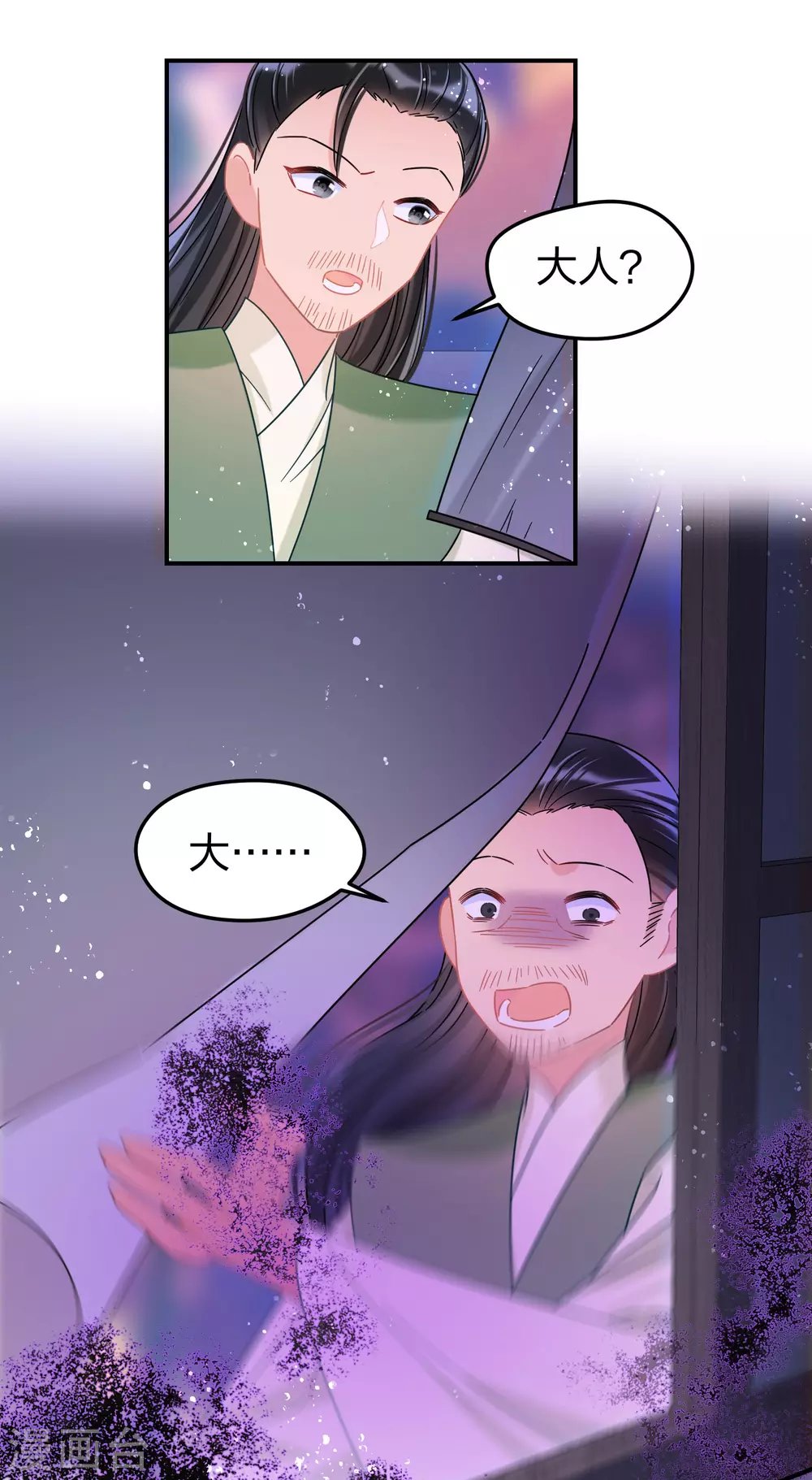第31话1 离沫的仇恨