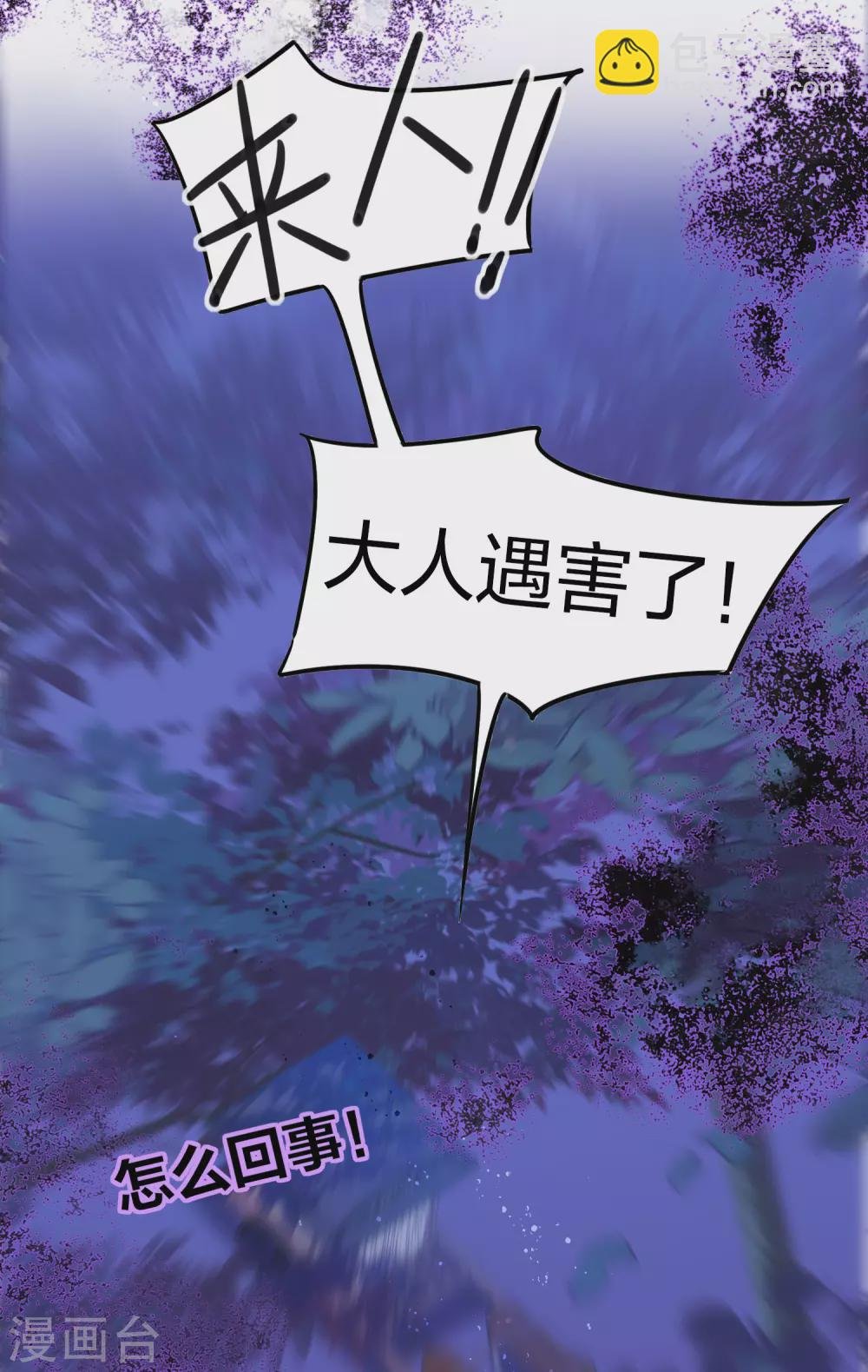 第31话1 离沫的仇恨