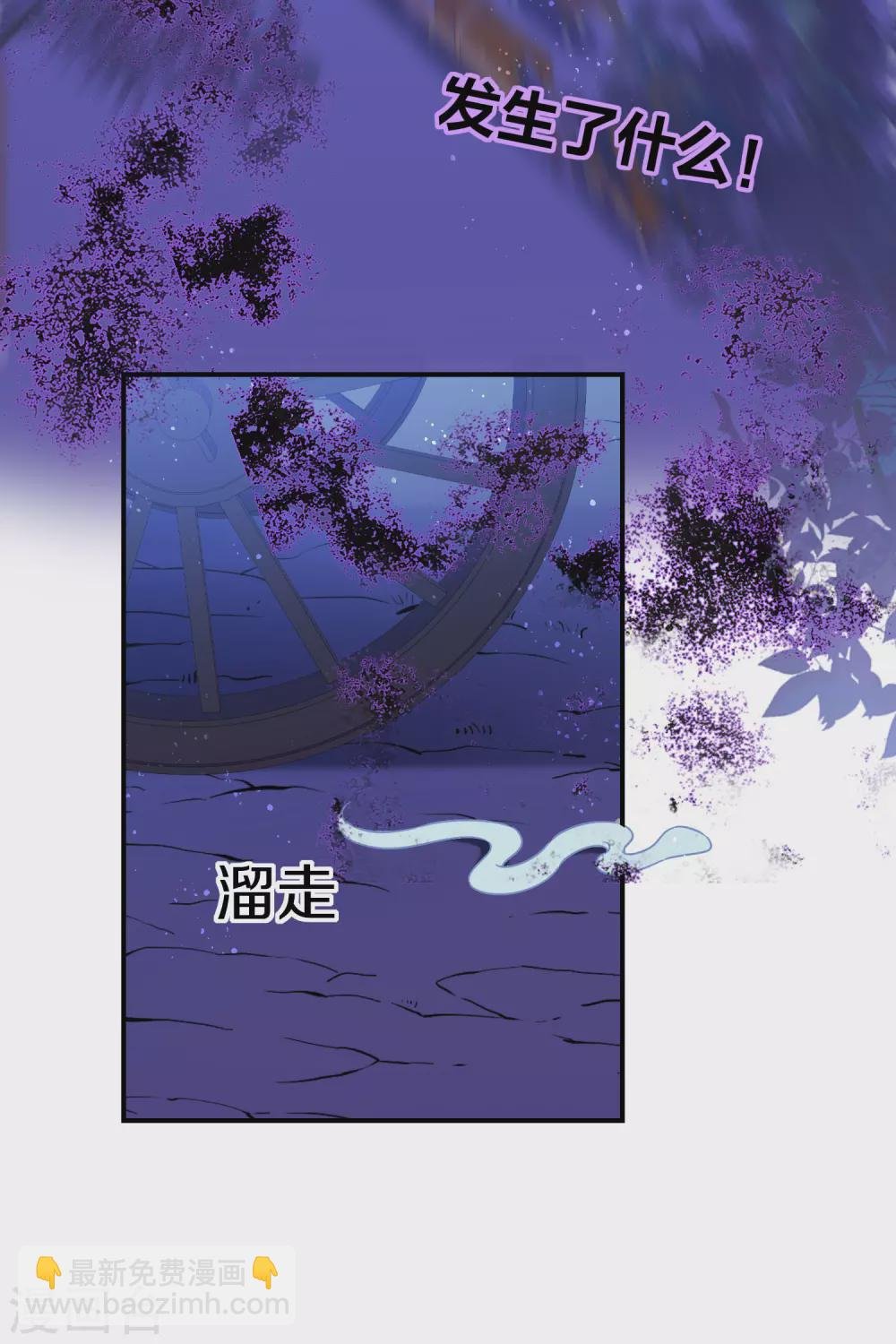 第31话1 离沫的仇恨