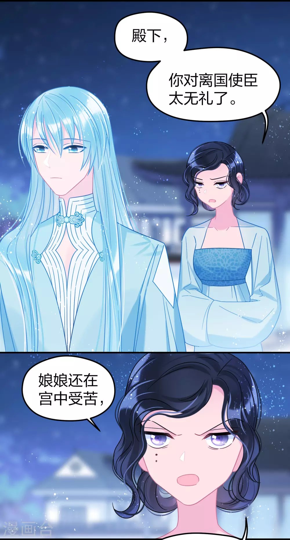 第31话1 离沫的仇恨