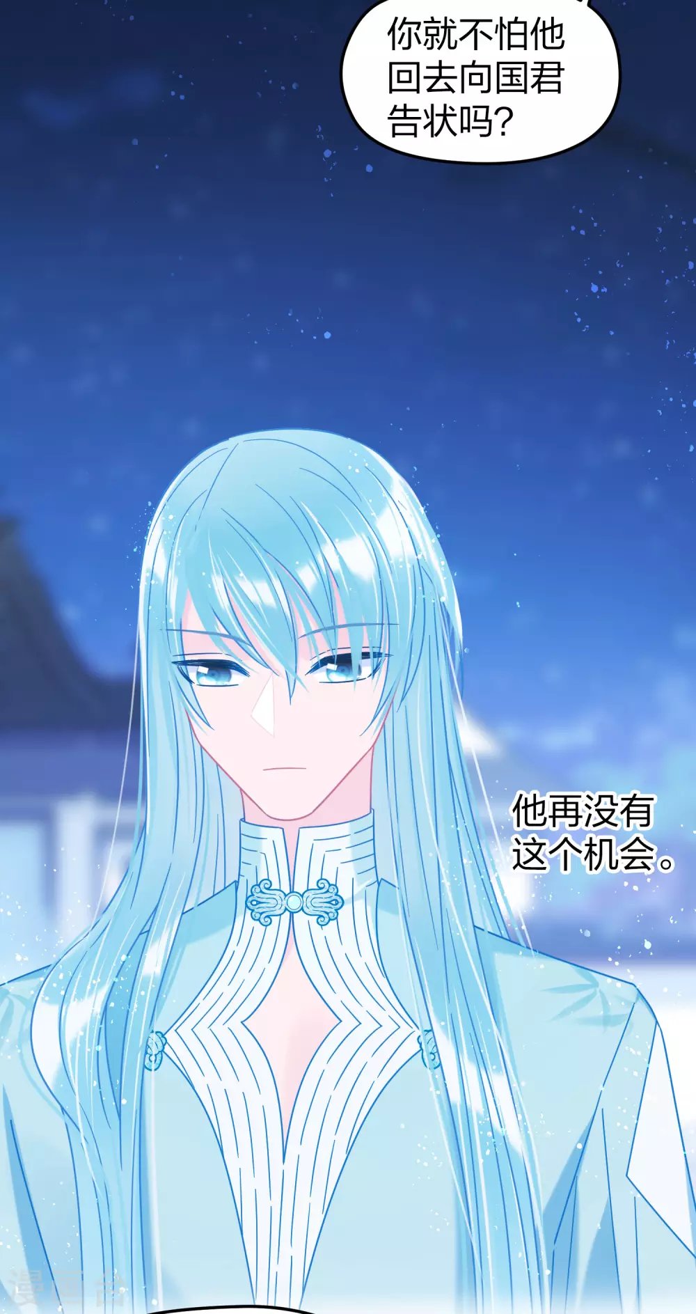 第31话1 离沫的仇恨