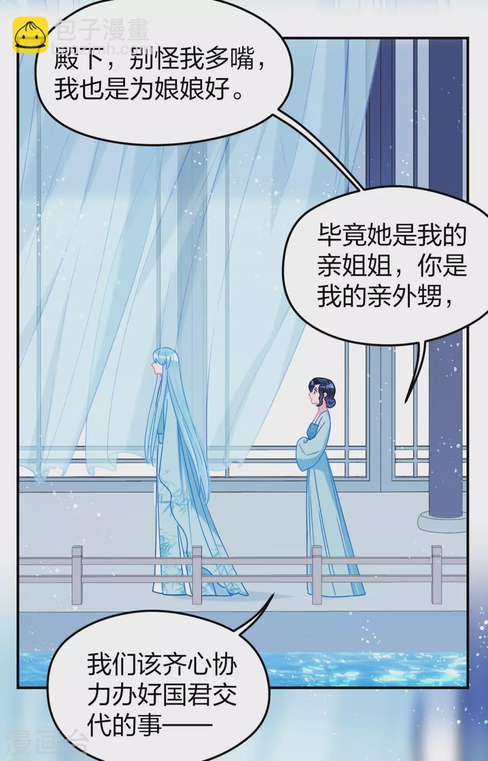 第31话1 离沫的仇恨