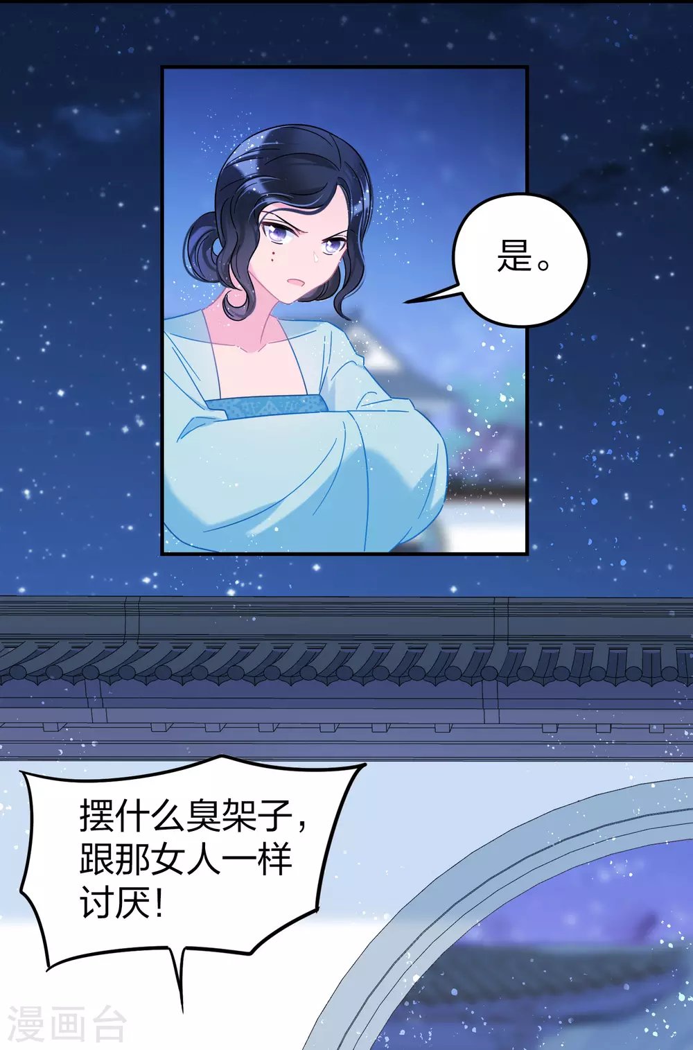 第31话1 离沫的仇恨