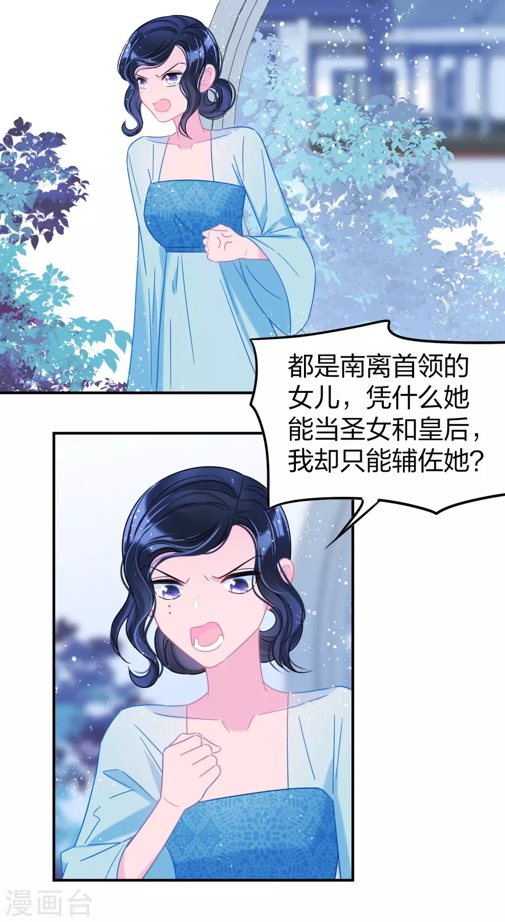 第31话1 离沫的仇恨