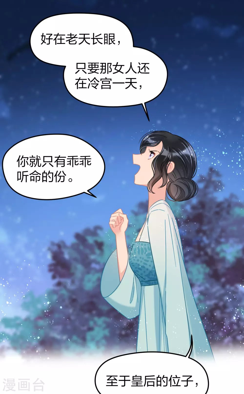 第31话1 离沫的仇恨