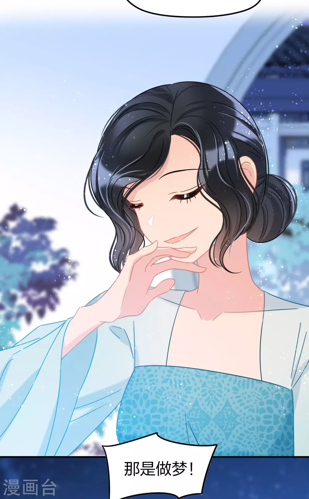 第31话1 离沫的仇恨
