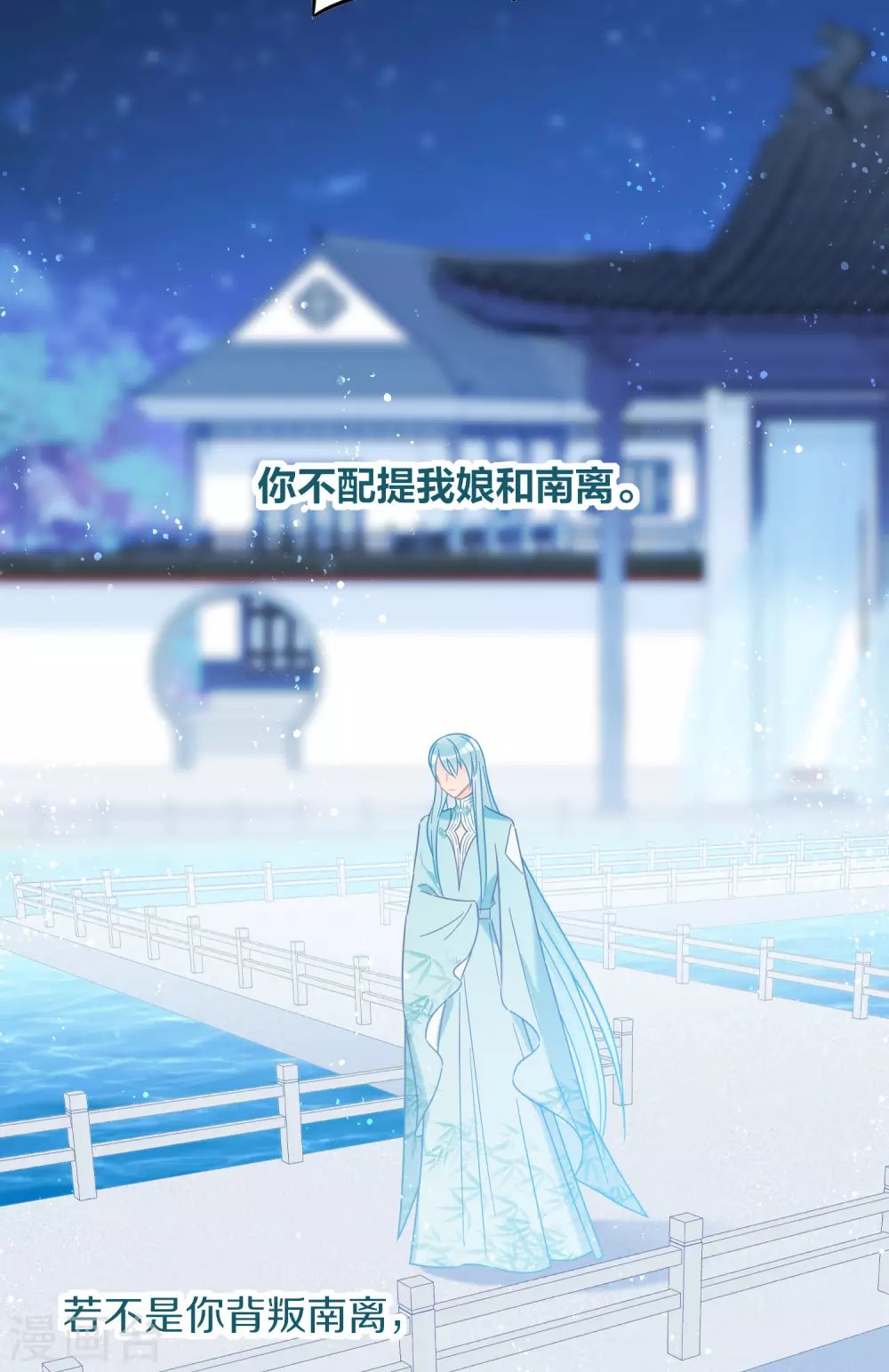 第31话1 离沫的仇恨