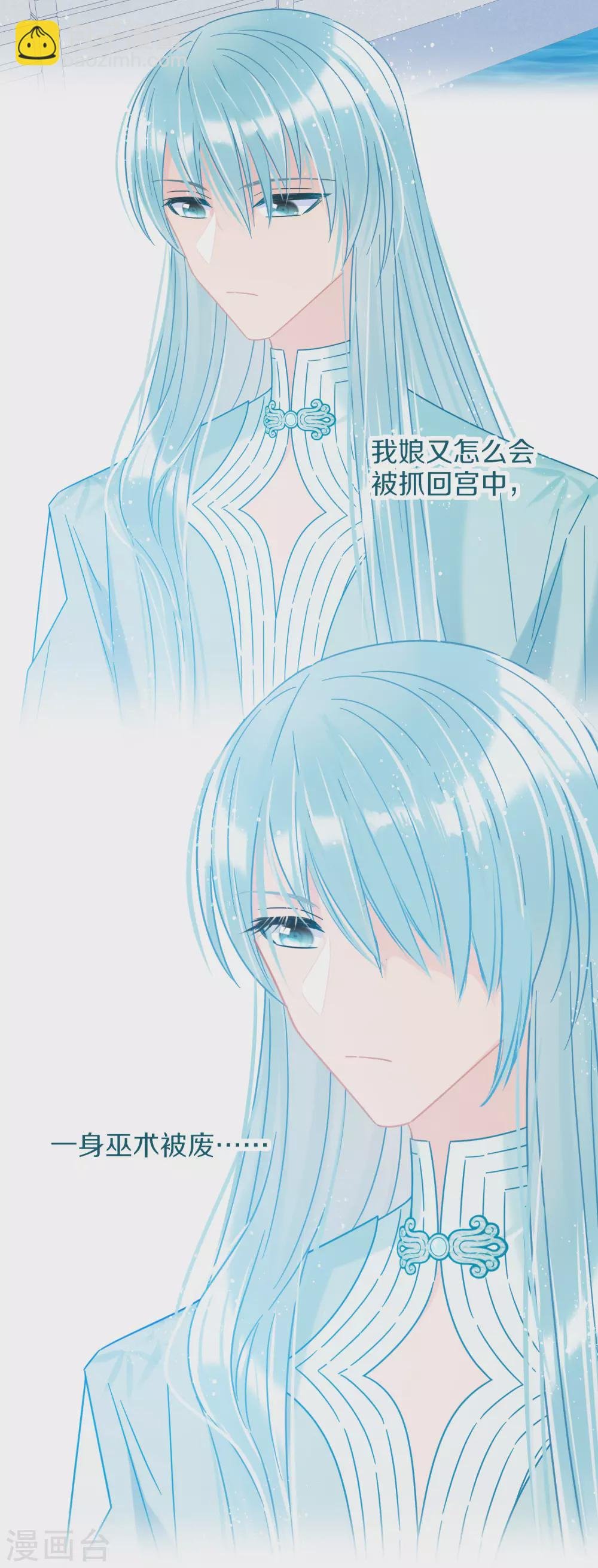 第31话1 离沫的仇恨