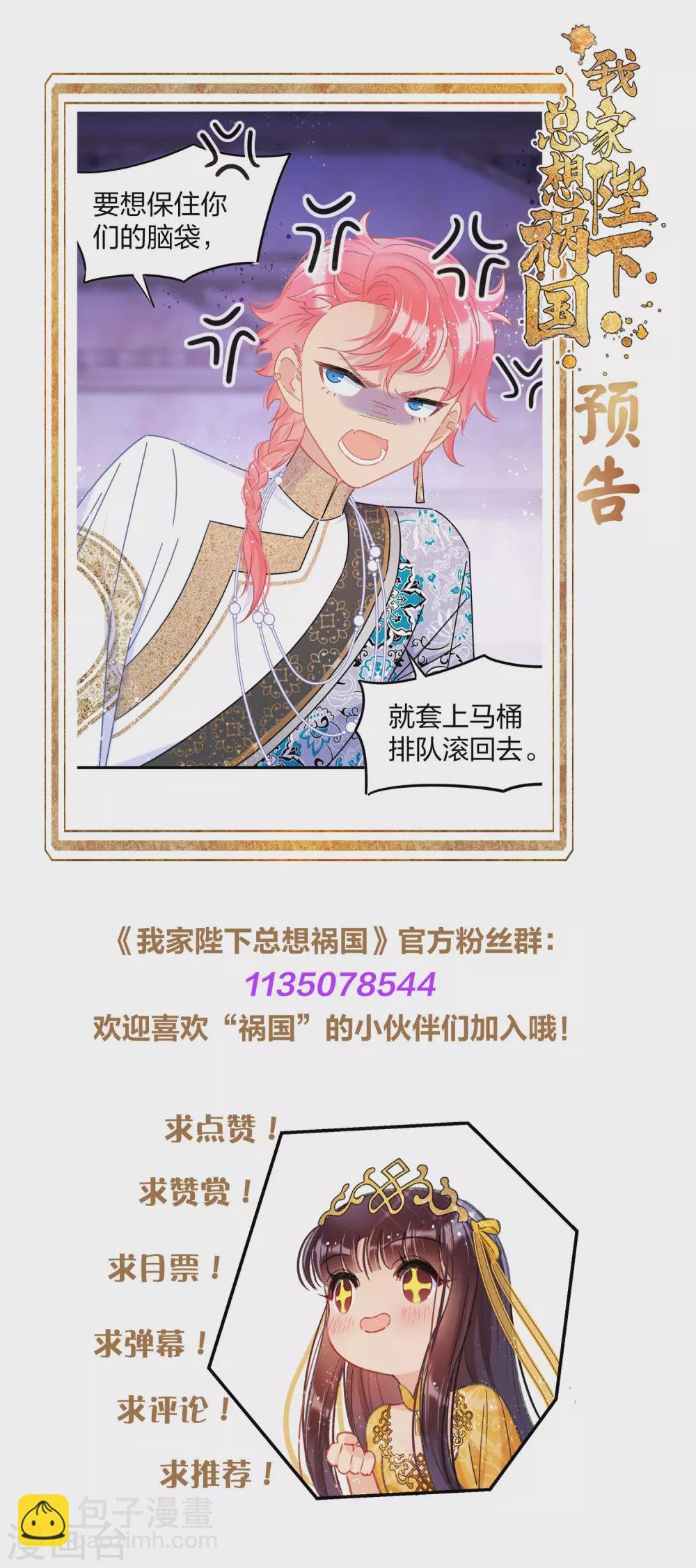 第31话1 离沫的仇恨
