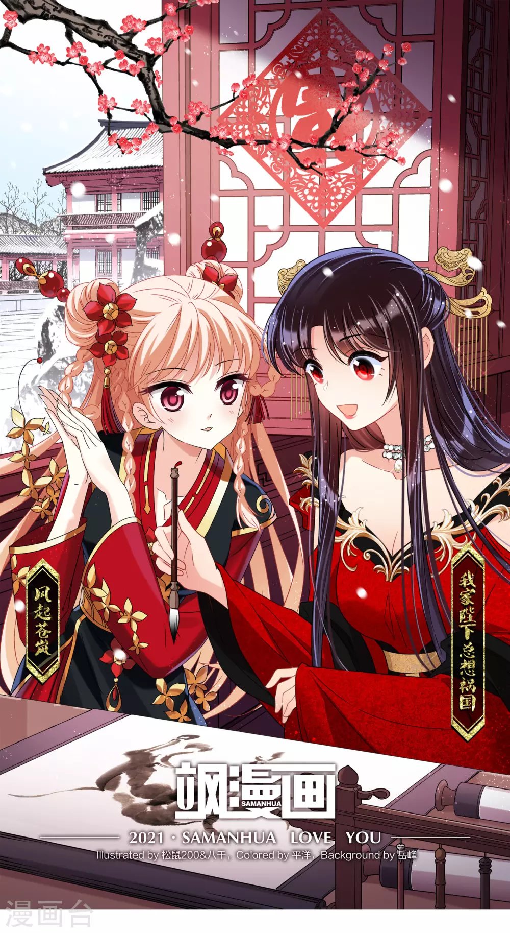 第31话2 离沫的仇恨