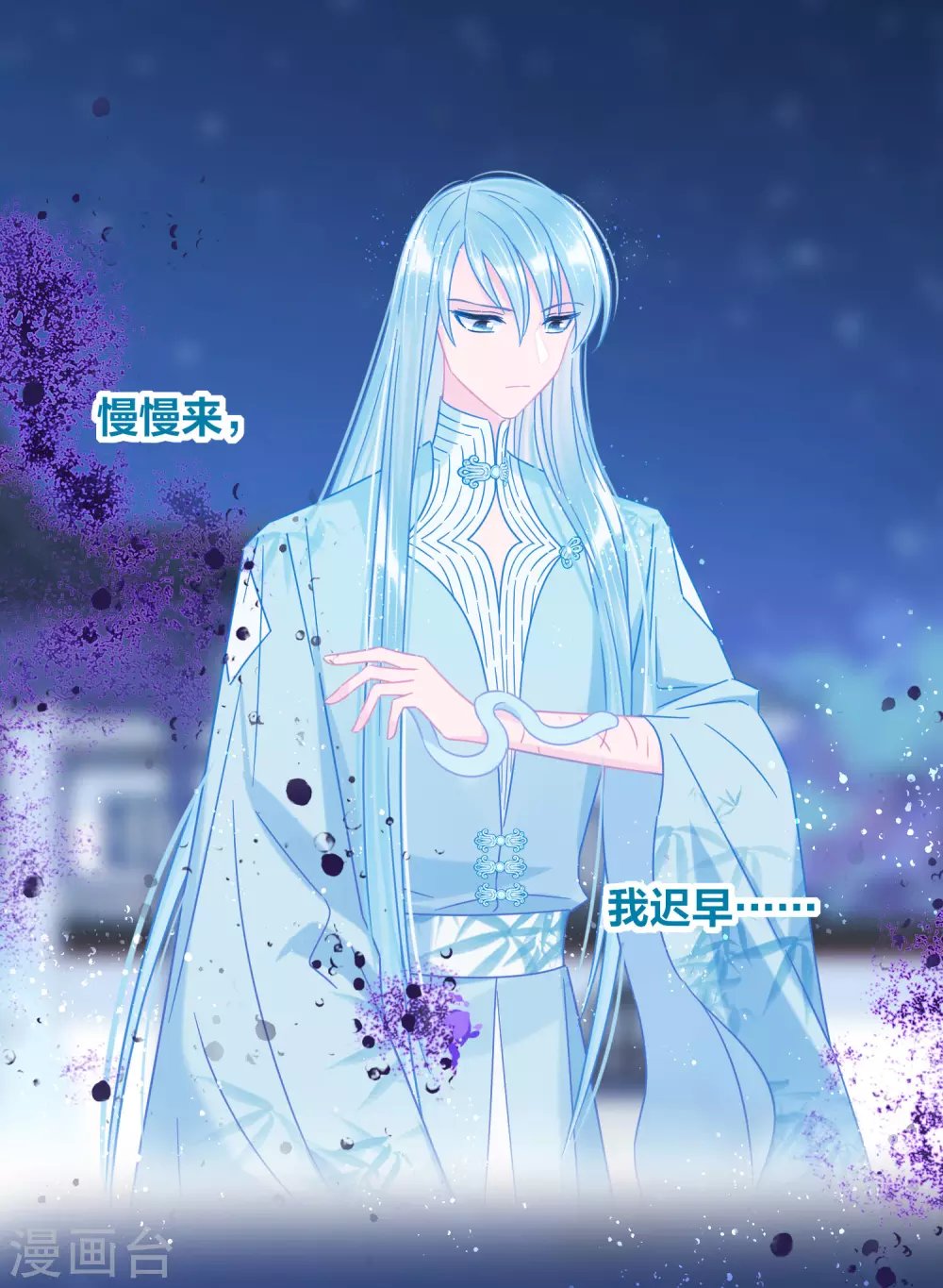 第31话2 离沫的仇恨