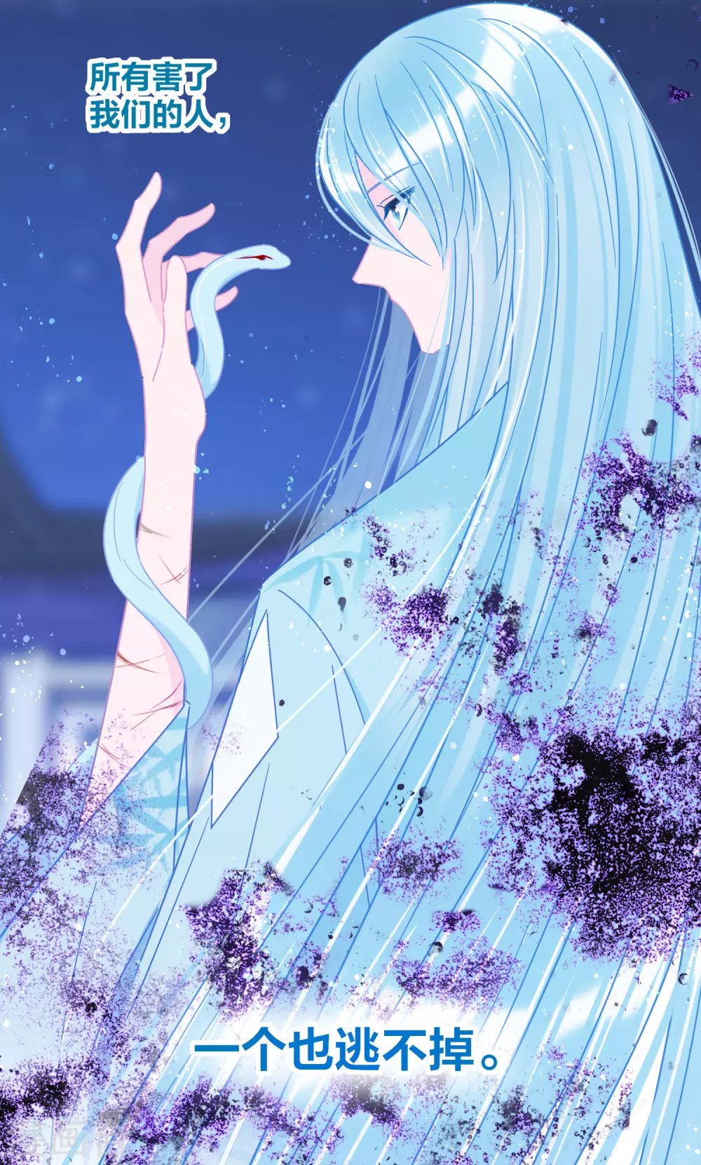 第31话2 离沫的仇恨