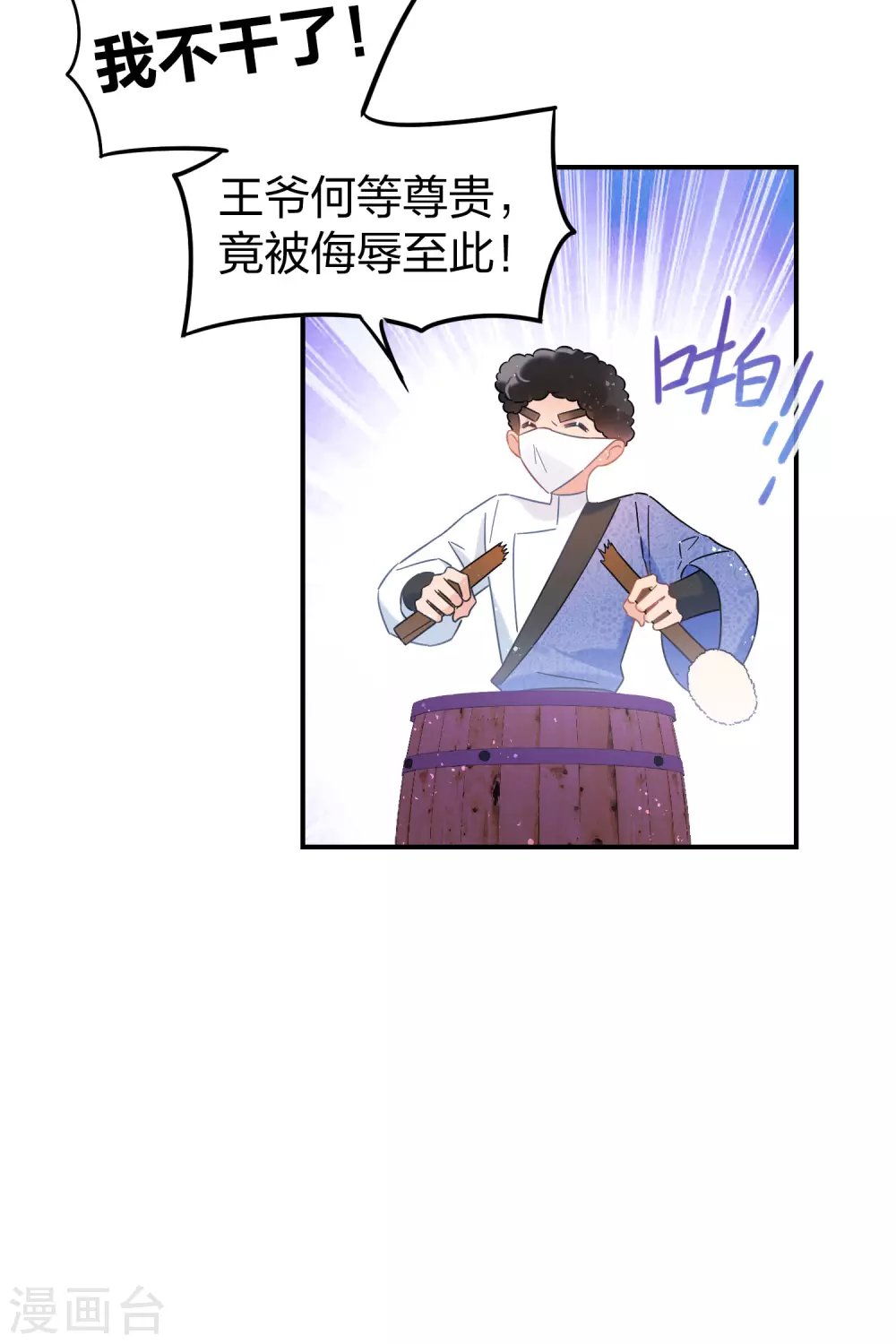 第31话2 离沫的仇恨