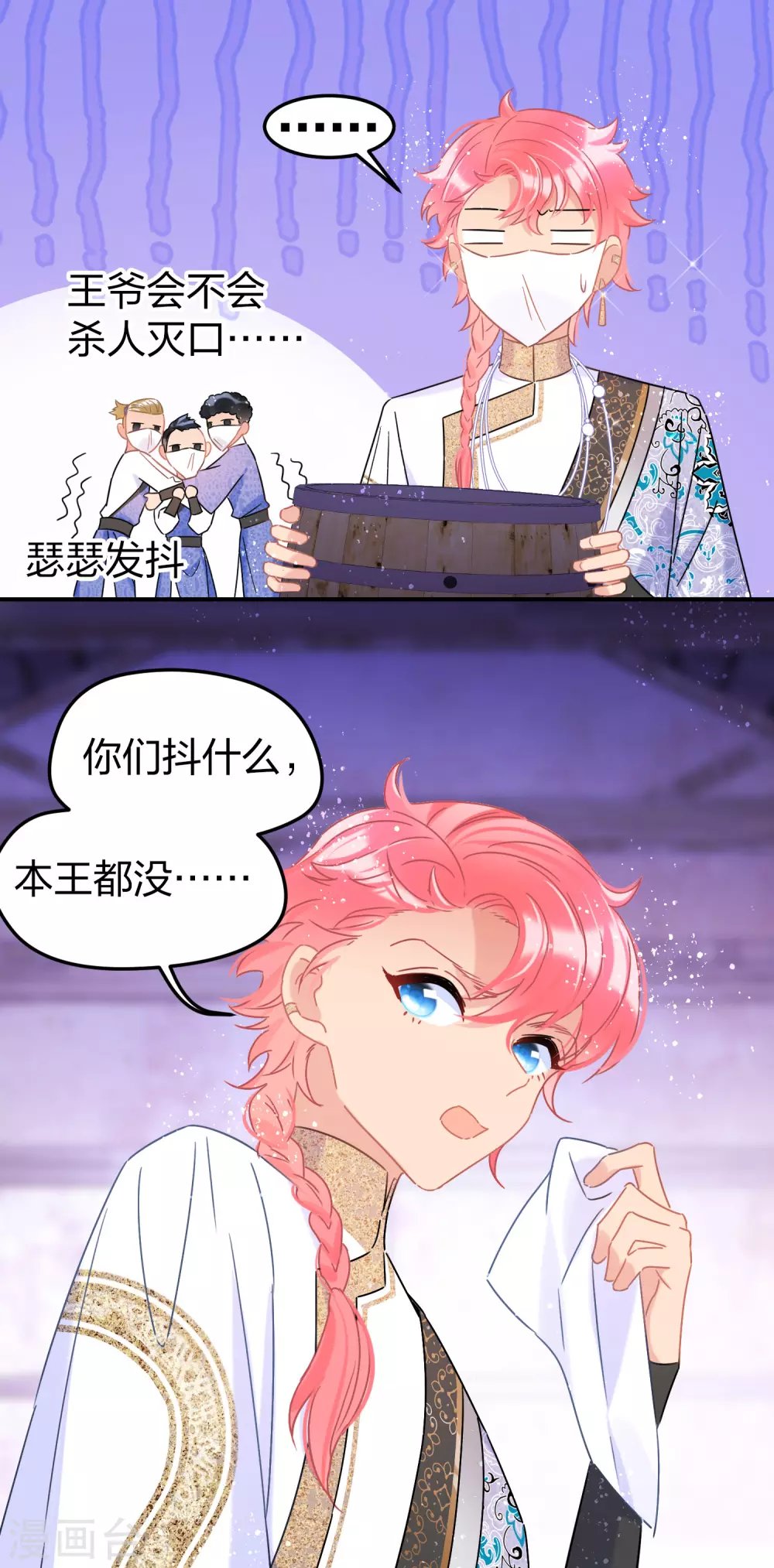 第31话2 离沫的仇恨