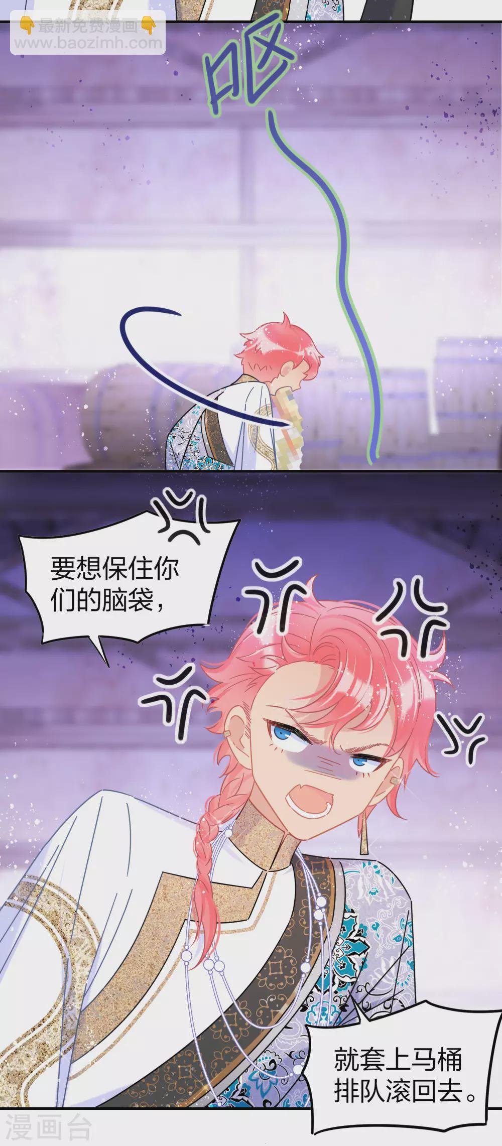 第31话2 离沫的仇恨