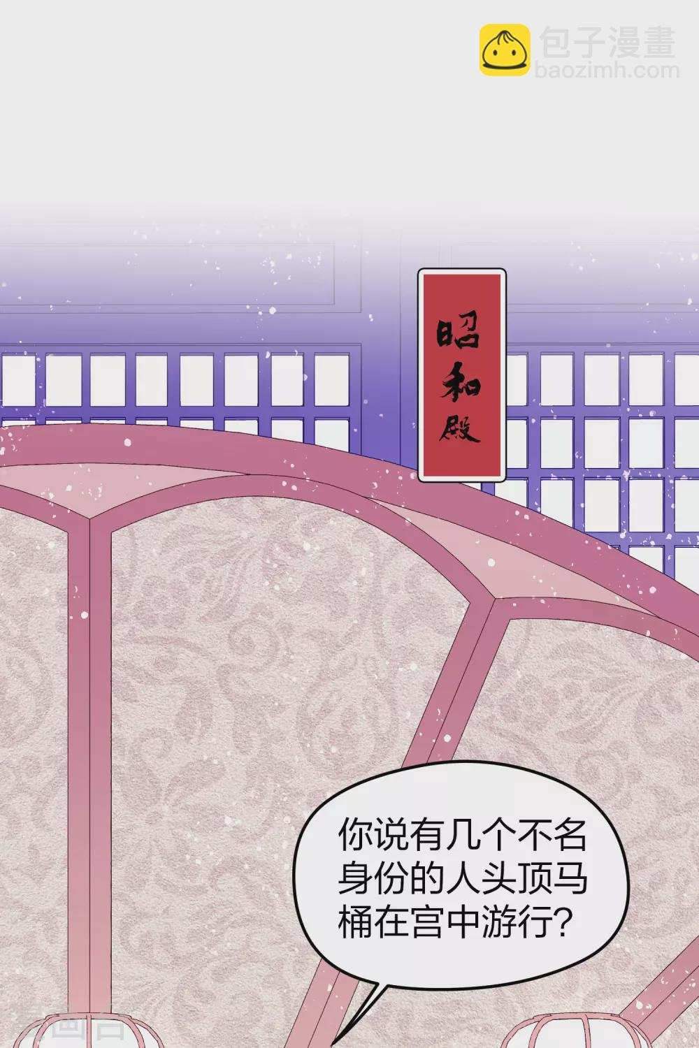 第31话2 离沫的仇恨